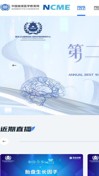 ncme.org.cn