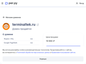 terminaltek.ru
