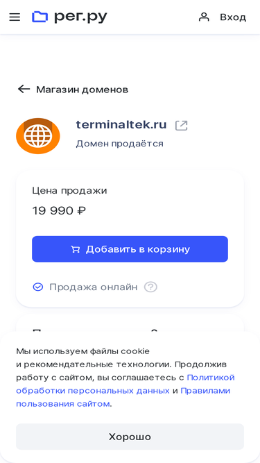 terminaltek.ru