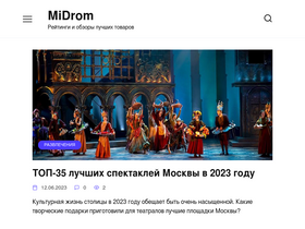 'midrom.ru' screenshot