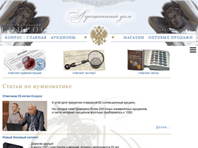 'conros.ru' screenshot