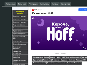 'tests-exam.ru' screenshot