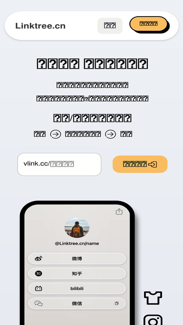 linktree.cn