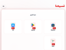 'tasbe7na.com' screenshot