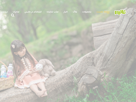 'alis.ir' screenshot