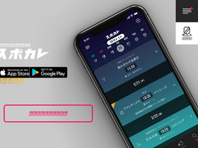 'spocale.com' screenshot