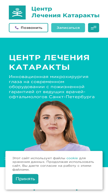 katarakta.pro