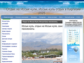 issykul.kg