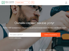 'megamaster.kz' screenshot