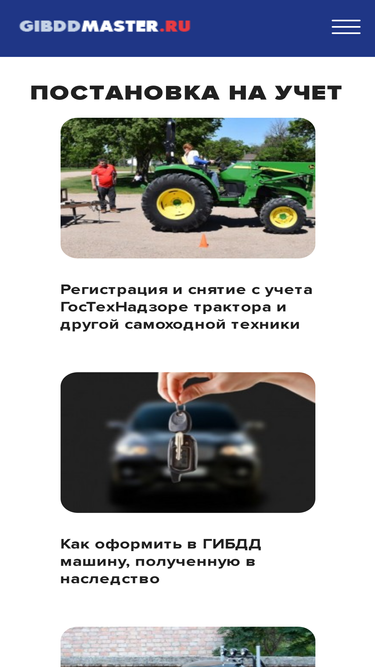 gibddmaster.ru