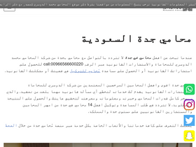 'ksa-lawfirm.com' screenshot
