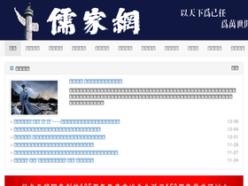 'rujiazg.com' screenshot