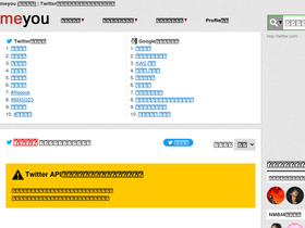 'meyou.jp' screenshot