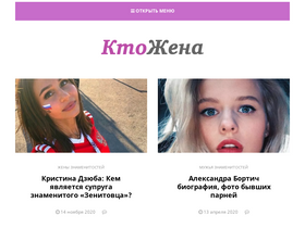 'kto-zhena.ru' screenshot