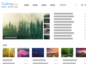 'tuiimg.com' screenshot