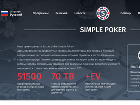 simplepoker.com