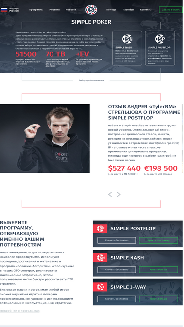simplepoker.com