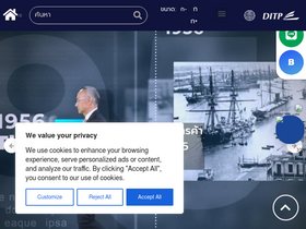 'ditp.go.th' screenshot