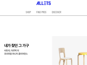 'allets.com' screenshot