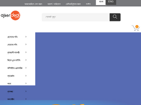 'ajkerdeal.com' screenshot