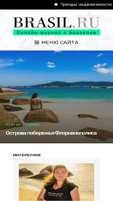 brasil.ru