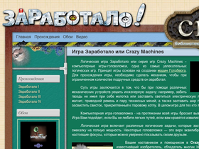 crazymachines.ru