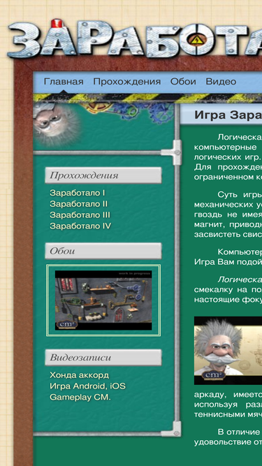 crazymachines.ru