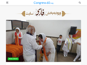 'congress60.org' screenshot