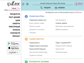 'iplex.com.ua' screenshot