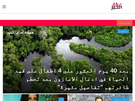 'iraqkhair.com' screenshot