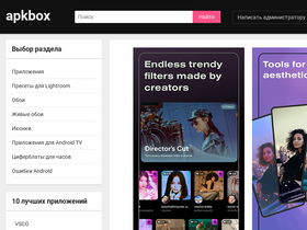 apkbox.ru