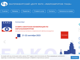 'eyeclinic.ru' screenshot