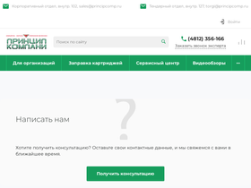 principcomp.ru