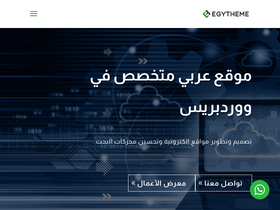 egytheme.com