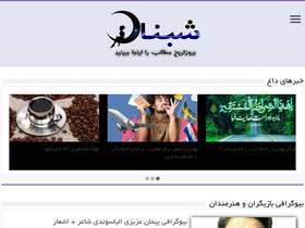 'shabnak.ir' screenshot