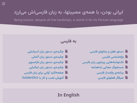 'jahanshiri.ir' screenshot