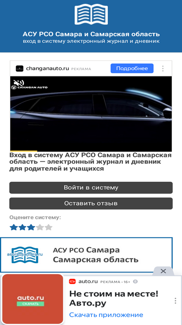 asursosamara.ru
