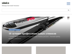 solend.ru
