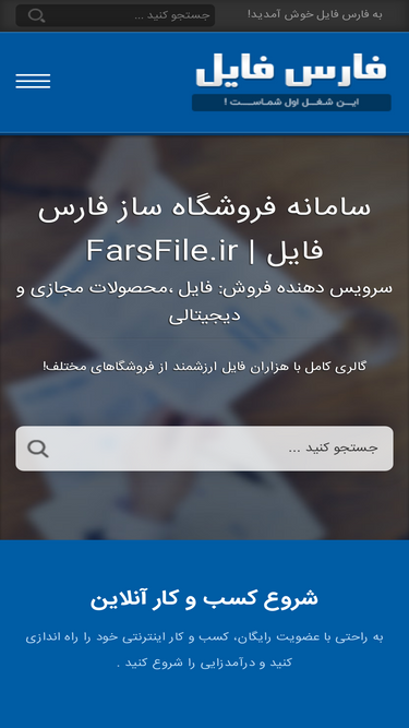 farsfile.ir