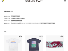 cosmicmart.net homepage screenshot