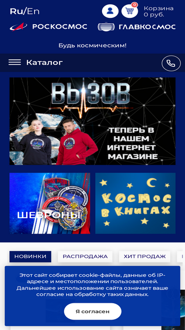 glavstore.com