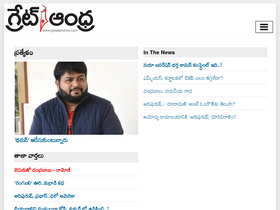telugu.greatandhra.com