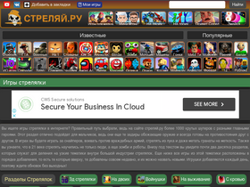 'strelyaj.ru' screenshot
