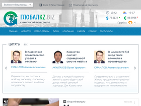 'globalkz.biz' screenshot