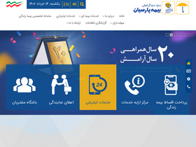 'parsianinsurance.ir' screenshot