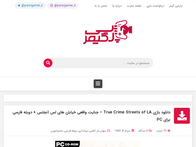 'parsigamer.ir' screenshot