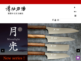seisukeknife-zhtw.com