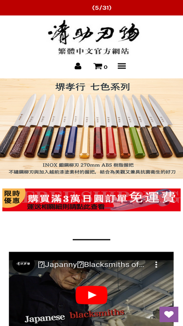 seisukeknife-zhtw.com