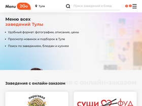 menu2go.ru