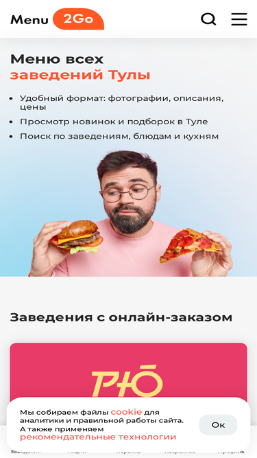menu2go.ru